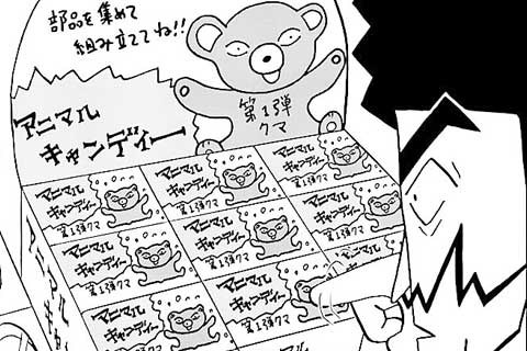 32.収集する大河原上