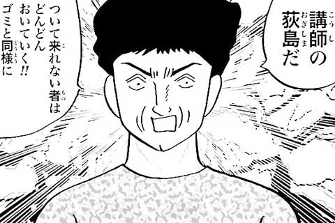 34.分別する大河原上