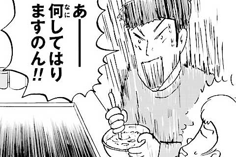 36.焼く大河原上