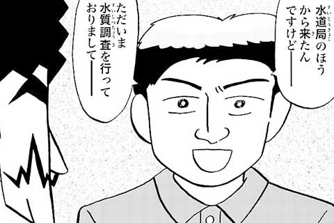 40.訪問販売と大河原上