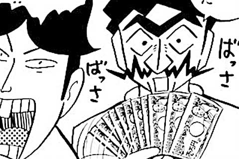 41.金を持った大河原上