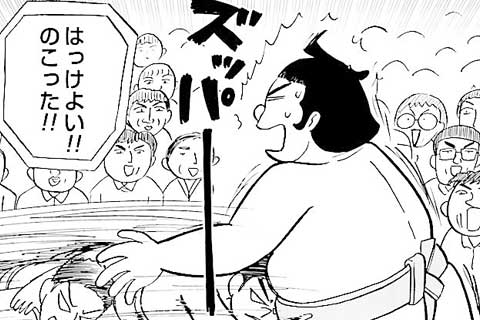 42.監督する大河原上