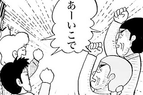 58.アイコと大河原上
