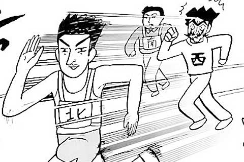 59.運動会の大河原上