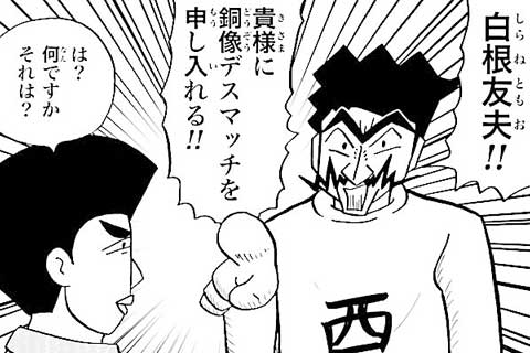 60.続・運動会の大河原上