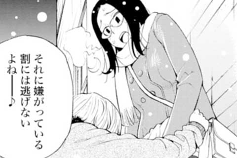 6.妄想女子(2)
