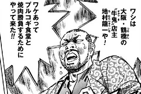 5.炎のチャレンジャー(1)