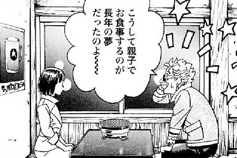 10.氷の娘(2)