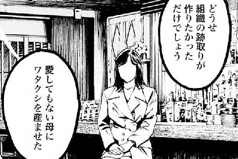 12.父のヒミツ(2)