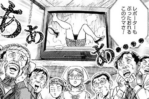 14.神と呼ばれる男(2)