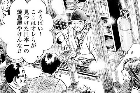 24.煙のむこうに見えるモノ(2)