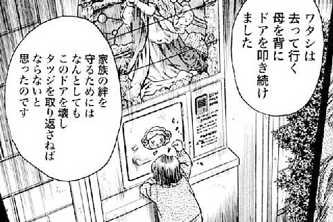 30.真夜中のドア(2)