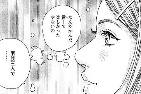 34.それぞれの願い(2)
