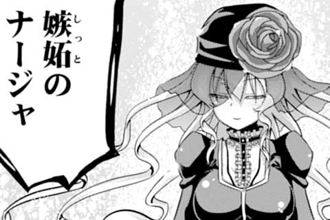 5.ヒヒイロカネ(1)