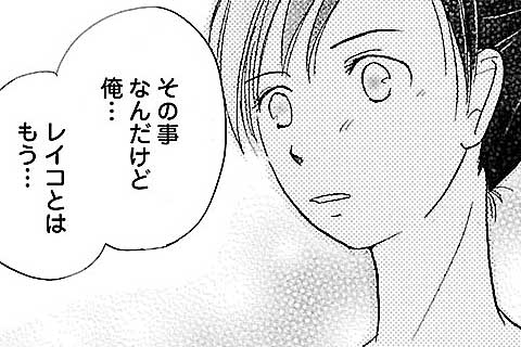 1.ショウガ葛湯と夫婦仲(1)