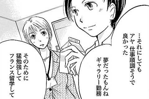 5.贖罪のチェリージュビレ(1)