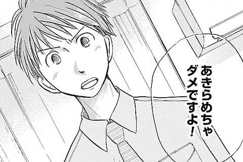 14.命に届ける贈り物(2)