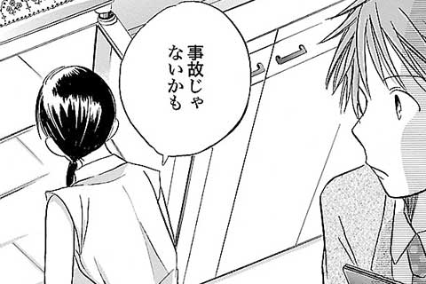 20.ママのヘルシーケーキ(2)
