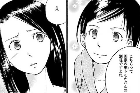 21.恋はおいしさ、愛は・・・(1)