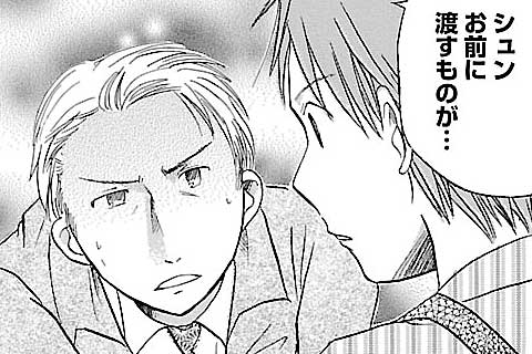 27.息子へのたからもの(1)