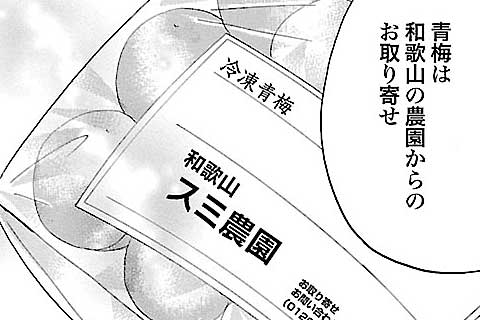 28.息子へのたからもの(2)