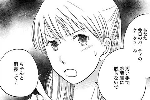 29.人生は冷蔵庫(1)