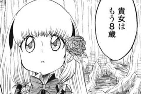 4.無限の螺旋(2)
