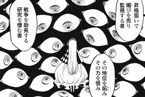 6.絶対的支配(2)