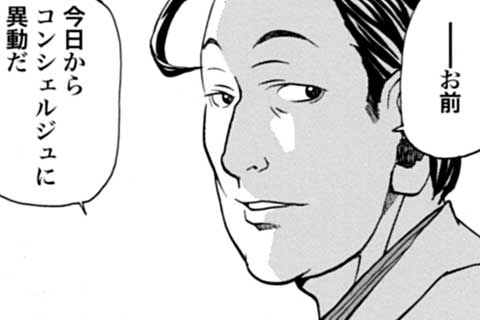 9.理不尽な愛情(1)