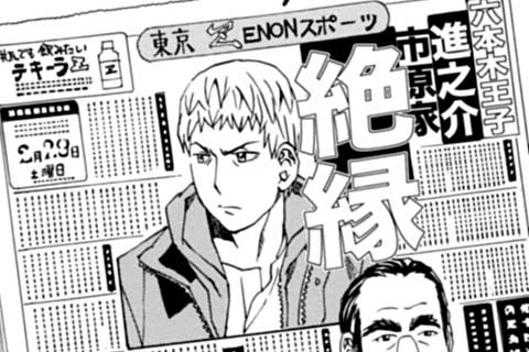 10.理不尽な愛情(2)