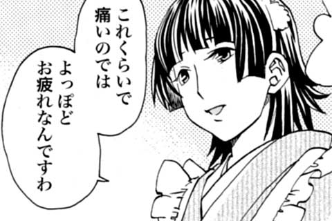 11.隠された意図(1)