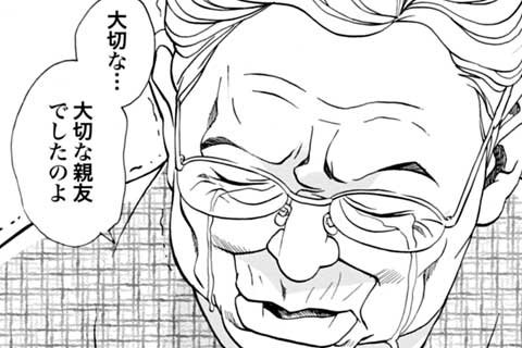 12.隠された意図(2)