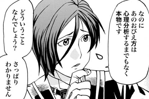 14.ちっぽけな事(2)