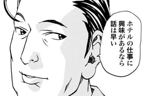 15.天皇陛下の魚(1)