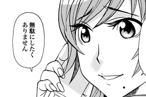36.構想的想起(2)