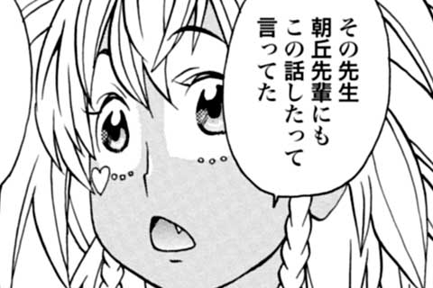 48.賢者の贈り物(2)