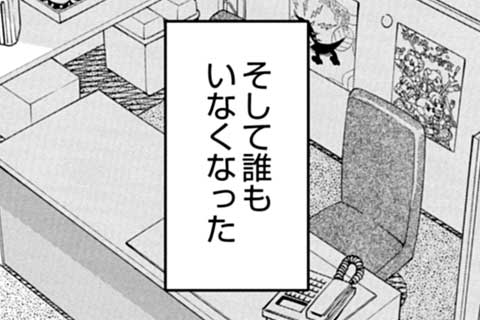 61.And Then There Were None -そして誰もいなくなった-(1)