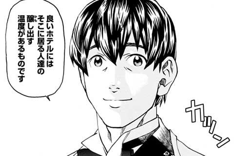 63.クインシーホテルにようこそ!(1)