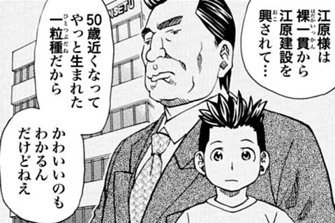 65.モンスター顧客(1)
