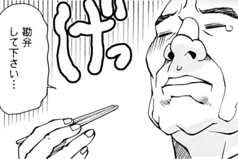 66.モンスター顧客(2)