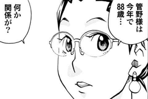 68.最上の正体(2)