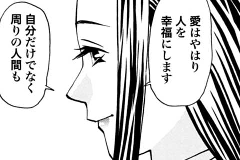 78.≪特別編≫幸せの法則(2)