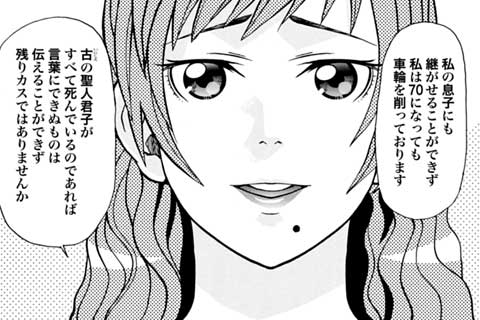 80.聖夜の偽装者(2)