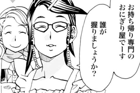 85.一握りの信頼(1)
