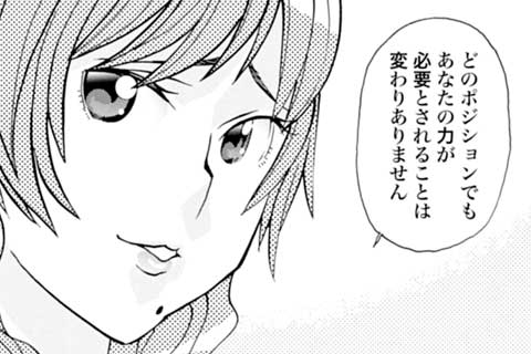 86.一握りの信頼(2)