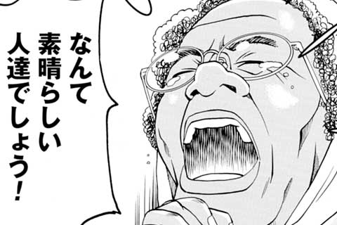 88.人間として!(2)