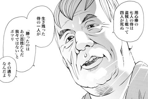 92.最後のフィクサー(2)