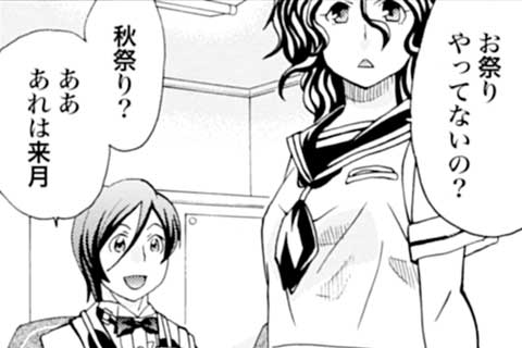 96.日本へ愛を込めて【前編】(2)