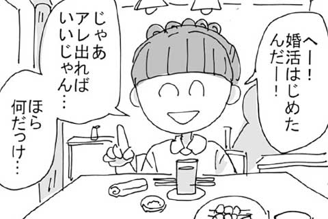 3.今回は違う!