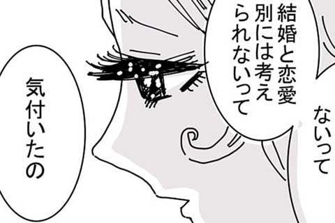 5.恋がしたい
